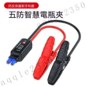 ﹝台灣出貨﹞🚚12V/24V五防智能電瓶夾 啓動油罐車應急搭電線 車載搭火線 搭電線 戶外救援專用搭電夾 汽車氣動智能夾