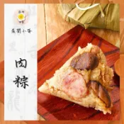 快速出貨🚚 肉粽 20入 3kg 亨記肉粽 冷凍超商取貨