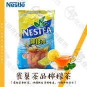 雀巢 茶品檸檬茶 檸檬紅茶 即溶式飲品 經典紅茶 美祿巧克力麥芽飲品 巧克力麥芽 咖啡伴侶奶精粉 奶精粉 奶茶 食研所