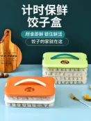 銀聯網日用品生活館 家用冰箱速凍餃子盒食品級多層凍餃子水餃盒餛飩專用保鮮收納盒