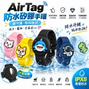 AirTag 兒童防丟腕帶 可調節手錶式支架 追蹤器固定保護套 適用兒童 男孩 女孩 外出旅行日常使用