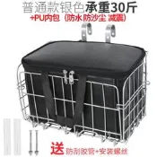 AFF012 (加粗耐重50斤款) 自行車折疊車籃 後貨架車籃 腳踏車車籃 摺疊菜籃 登山車車籃 折疊車車籃 淑女車車