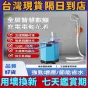 電動淋浴 戶外淋浴器 蓮蓬頭 戶外洗澡 電動便攜式簡易自吸淋浴器 野營洗澡 即熱式戶外露營 淋浴器 洗澡神器 无加热功能