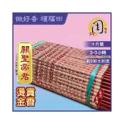 (店+)關聖帝君/心經/延壽福祿/八仙祝壽/文昌帝君/天上聖母/玄天上帝/中壇元帥/濟公活佛 燙金貢香【周錦香】10斤散裝 尺6
