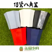 (店+)《花田多肉》🌵【仿瓷八角盆】 塑膠盆/盆栽/多肉/觀葉/資材/盆子/花盆/仙人掌/龍舌蘭/塊根/組盆/換盆