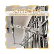 (店+)免打孔晾衣架 掛衣架 曬衣架 陽台衣架 晾衣桿子 鋁合金 曬衣神器 陽台掛衣架 窗戶曬衣架 欄杆掛衣架 曬衣服MH1