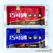 77巧克力磚(紅-牛奶/藍-深黑) 228g / 片 巧克力風味磚