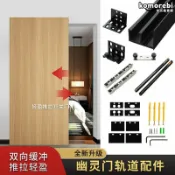 拾光藏寶閣 【隱形軌道】推拉門 吊滑軌 五金配件 緩衝滑輪 幽靈門 無軌設計 雙向緩衝 靜音滑順 臥室隔斷 廚房隔間 木門專用 免打孔安裝