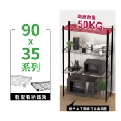 (店+)【KIWISH 奇意生活館】MIT層架 90X35多層置物架 免工具 穩固耐用 層架 鐵架 收納架 層架 置物架 置物層架 廚房架 鐵力士架