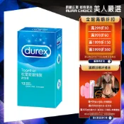 【Durex杜蕾斯】激情裝衛生套12入X1盒︱保險套