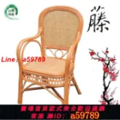 奢匯台 【店長推薦 保固一年】藤椅透氣小辦公電腦椅麻將椅天然純手工老人休閑靠背書房真藤椅子