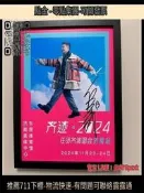【保真】任賢齊親筆簽名海報簽名周邊  ??來源：24年濟南演唱會  ??所有簽名產品都是藝人親筆，可隨意與官方簽名筆.Y