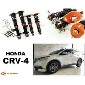 小亞車燈＊全新 HONDA CRV4 CRV-4代 K-SPORT 道路版 避震器 36段阻尼 高低軟硬可調