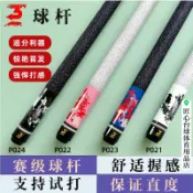 優品優選 國產美洲豹新款314分體大頭九球桿中頭黑八1/2專用桌球桿高級套裝