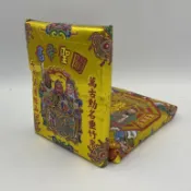 【古德】關公金磚 / 加添 / 拜拜金紙 / 神明金磚 / 關公 / 關聖帝君