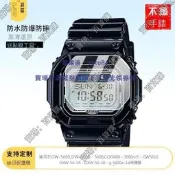 現貨適用卡西歐GW-5000,DW-5030，5600,GLX5600，5600ms，GW5610，GXW-56-1錒，