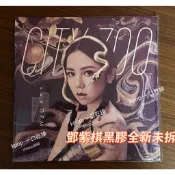 全新未拆封！ G.E.M.鄧紫棋《摩天動物園》黑膠唱片，紫皮金膠限量
