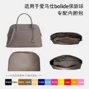現貨  適用于Hermes bolide25 27 31內膽保齡球尼龍mini內襯輕薄