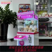 樂購優選 {臺灣公司貨 可打統編}單人精品娃娃機抓公仔機家用夾糖果機迷你小型商用投幣掃碼娃娃機