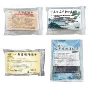 (店+)天然草本精油貼布 涼感溫感 四款可選 (益條龍/左手香/南薑/舒緩貼片)