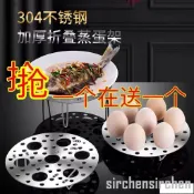 🔥火爆 食品級不銹鋼蒸蛋可折疊蒸架蒸籠支架蒸屜圓形多功能家用隔水有孔 K5RB