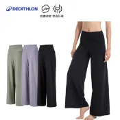 【迪卡儂】女款柔軟透氣訓練寬褲｜運動長褲 (多款任選)｜Decathlon