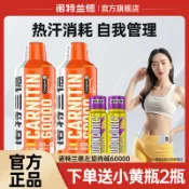 左旋6萬6w 諾特蘭德 左旋60000左旋肉鹼500ml/瓶液體運動飲料 健身左旋飲料肉鹼右鹼 左旋2萬2w 20000