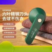 吉宅良品 揚子毛球修剪器充電式電動剃毛器衣服去毛球機刮毛剃絨除毛器