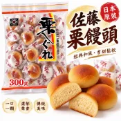 【野味食品】佐藤 栗饅頭(300g/包,日本原裝/桃園實體店面出貨)栗小倉/甘栗餅/果子餅/栗子/栗子燒/饅頭餅
