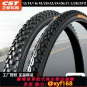 365購物街 {可打統編 保固一年}正新輪胎自行車14/16/18/20/22/24/26X1.5/1.75/1.95/2.125內外胎