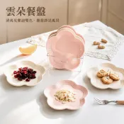 【朵朵花開雲朵盤】造型盤 西餐盤 牛排盤 意大利麵盤 西餐盤 蛋糕盤 點心盤 拍照盤 沙拉盤 陶瓷盤 韓系碗盤