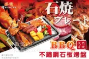 缺貨中二代派樂天然岩燒BBQ不鏽鋼石板烤盤+贈替換火成岩石板(1入) 石板烤肉 岩燒石板烤盤附不鏽鋼輔助烤肉架+贈烤肉夾