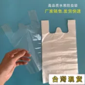 台灣熱銷🌸高品質過濾網 楊桃袋番石榴芭樂套袋軟籽石榴透氣樹上水果防蟲專用袋套果袋