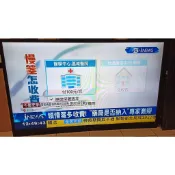 【保固6個月-新北市】InFocus 60吋FULL HD液晶顯示器LC-60DX440U、LC60DX440U
