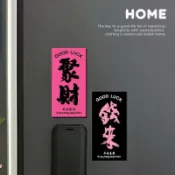 ✈️隔日出🔥8.29🔥開門聚財軟磁門貼 大門裝飾貼紙 招財門貼 磁吸門貼 家門佈置 春節門飾 居家裝飾 門上裝飾 1
