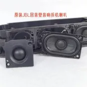 〈音頻配件〉JBL BAR 2.1 回音壁音響拆機喇叭高靈敏釹磁體原裝膜高音紙中音