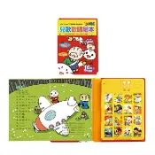 風車出版 兒歌歡唱繪本*新版*-FOOD超人
