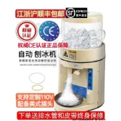 XH-168商用全自動刨冰機大功率電動碎冰機沙粥冰機雪花奶茶店
