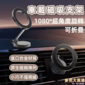 東方國際精品 （工廠製造）（品質保證）車載手機架 手機支架 導航手機架 車載磁吸手機支架 汽車用手機架 多功能手機架 摺疊手機架 可調節手機架 旋轉手機架