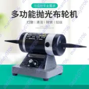 熱賣品@@臺式布輪拋光機可調速雙頭首飾電動打磨拋光除銹小型布輪機砂輪機