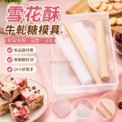 牛軋糖模具雪花酥工具牛軋糖雪花酥模具套裝手工自制diy材料家用牛扎糖工具冷卻定型盤雪