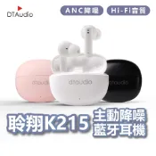 聆翔K215主動降噪藍牙耳機 藍牙5.4 ANC 無線耳機 運動耳機 電競耳機 通話耳機 藍牙耳機 超長續航 聆翔旗艦店