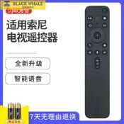 臺灣公司 可開發票 適用於索尼語音遙控器RMF-TX800C適用於XR-55 65 77A80K A9