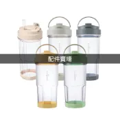 **未滿199不出貨**(配件賣場)Black Hammer HO飲手提ECOZEN輕透隨行杯980ml