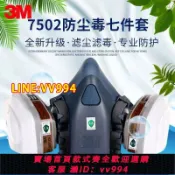 辛選百貨 {公司貨 最低價}3m防毒面具7502噴漆專用化工氣體防甲醛防異味防塵打農藥防護罩