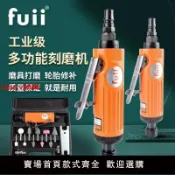 白日夢想家 【台灣公司 超低價】富士工匠氣動刻磨機打磨機小型手持拋光機工業級輪胎補胎工具磨頭