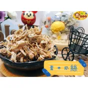 『喉愛呷小舖』青木瓜絲#250g、1000g無花果絲#古早味經典蜜餞之一[蝦皮代開發票]