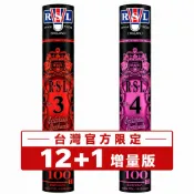 【無差別體育 羽球專賣】RSL亞獅龍 (12+1) NO.3 NO.4 Tourney 鴨毛羽球 羽毛球