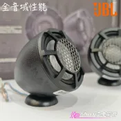 【現貨】美國🇺🇸JBL 2.25吋全音域喇叭 前檔喇叭 儀錶台喇叭 高音喇叭 中音喇叭 汽車喇叭 車用喇叭 福特 MG