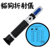 滿千免運💥寵物尿液測試💥臨床 獸醫用 貓狗折射儀 犬貓 尿比重檢測儀 寵物血清 蛋白濃度計 尿液測試